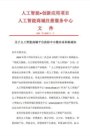 政策文件