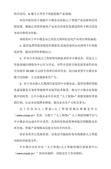 政策文件